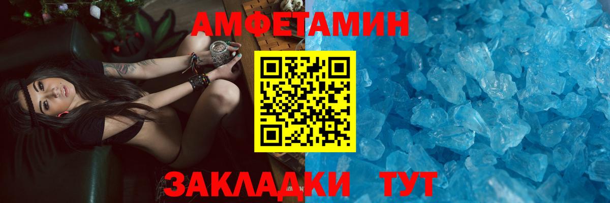АМФЕТАМИН Premium Рассказово
