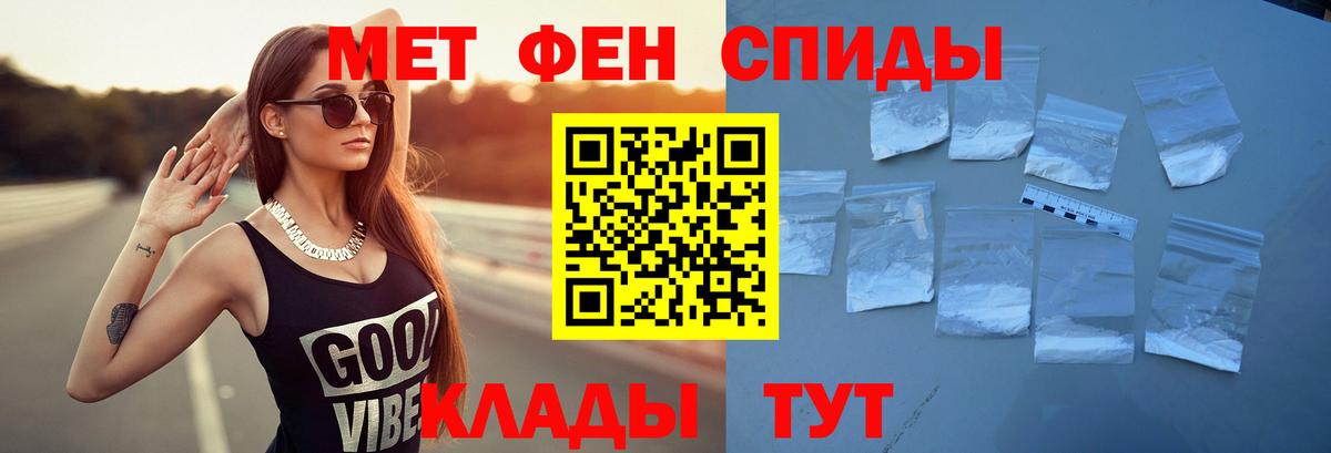 Рассказово  АМФЕТАМИН 97%  АМФ  Вход с VPN 