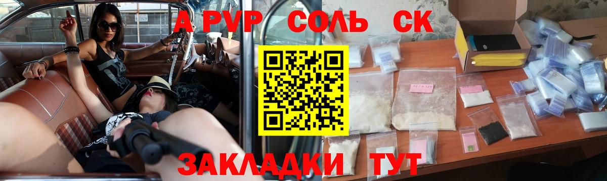 Alpha PVP VHQ Рассказово