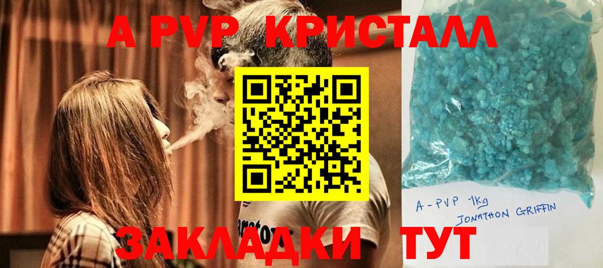 Рассказово  APVP Crystall  Альфа ПВП мука  А ПВП  Альфа ПВП СК  Вход с VPN 