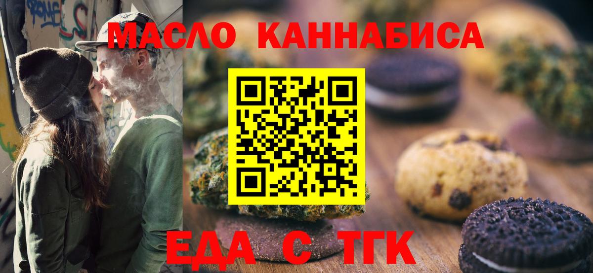 Рассказово  Еда ТГК конопля  Вход с VPN 