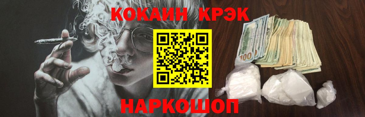 магазин продажи наркотиков  Вход с VPN  Кокаин 97%  Рассказово  КОКАИН Колумбийский 