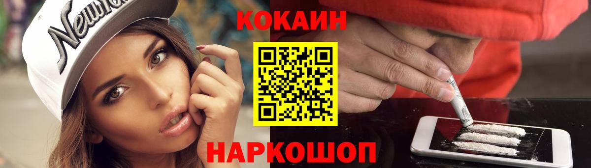КОКАИН 97% Рассказово