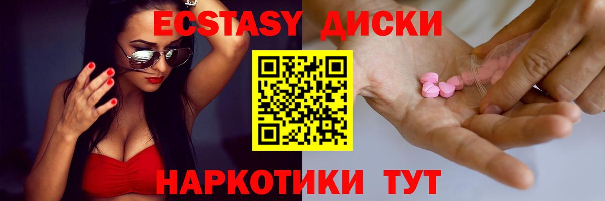 Экстази TESLA  Вход с VPN  Ecstasy  Рассказово 