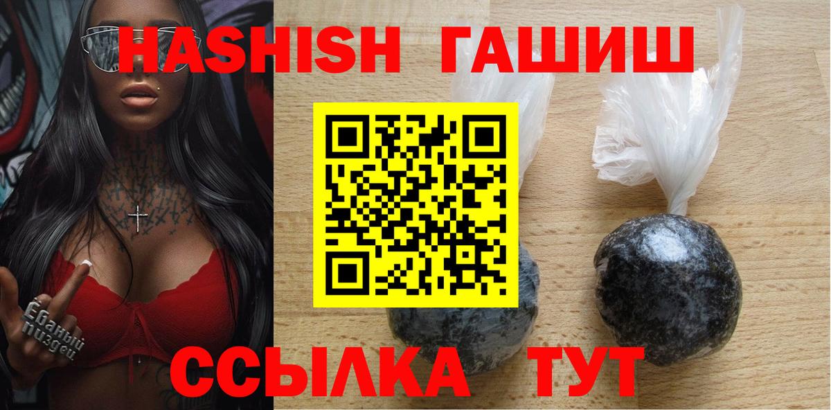 Гашиш хэш  ГАШ Ice-O-Lator  Рассказово  Вход с VPN 