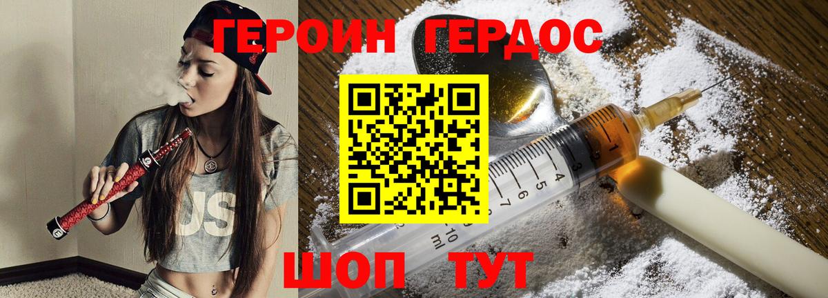 Героин гречка Рассказово