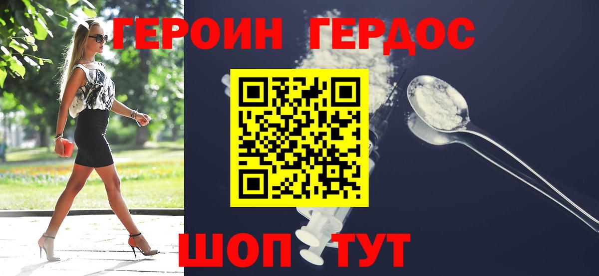 ГЕРОИН  Вход с VPN  Рассказово  Героин хмурый 