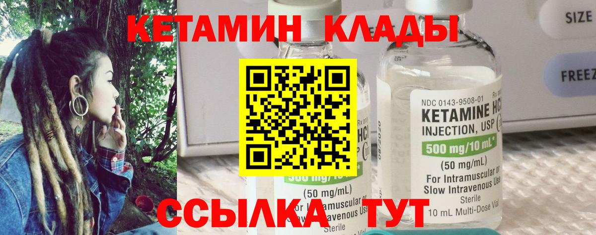 КЕТАМИН ketamine  Кетамин VHQ  Рассказово  Вход с VPN 