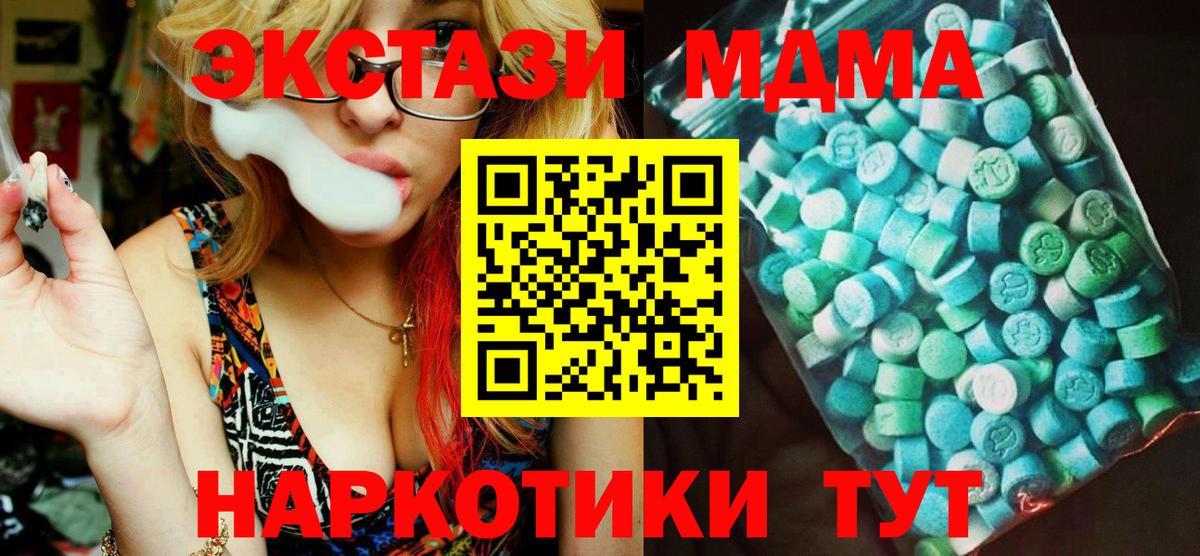 МДМА  MDMA молли  Вход с VPN  Рассказово  MDMA молли 