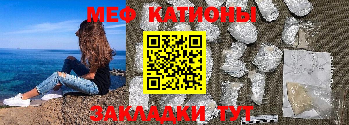 Меф мяу мяу мука Рассказово