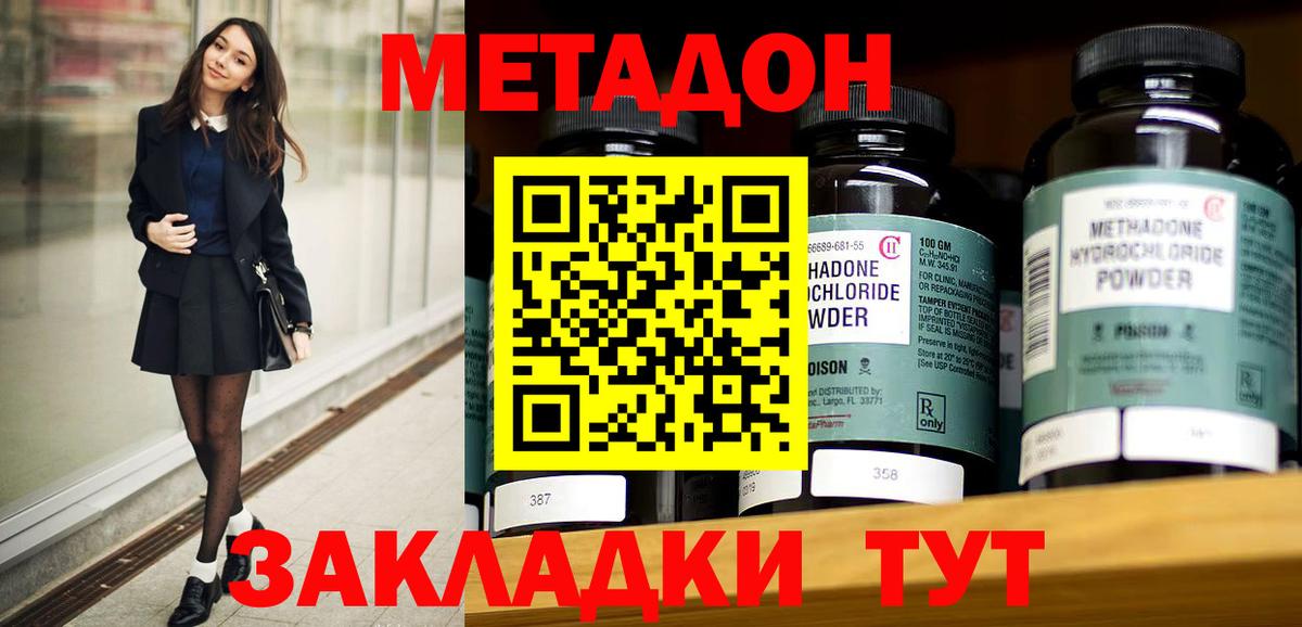 Метадон белоснежный  МЕТАДОН мёд  ОМГ ОМГ рабочий сайт  Рассказово  Вход с VPN 