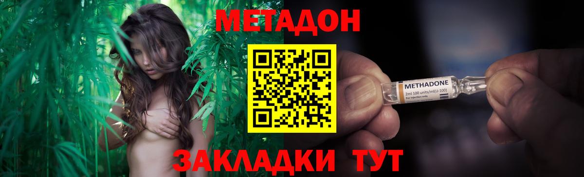 Метадон мёд Рассказово