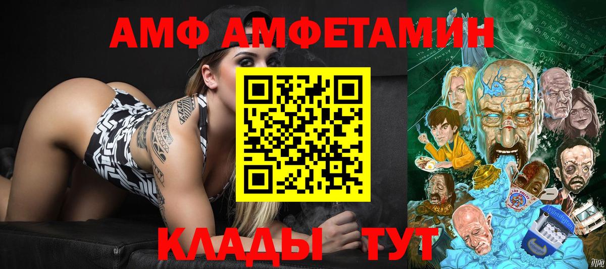 МЕТАМФЕТАМИН винт Рассказово
