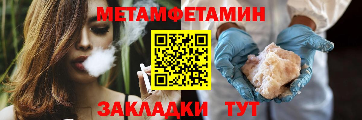 Метамфетамин  МЕТАМФЕТАМИН витя  Вход с VPN  Рассказово 