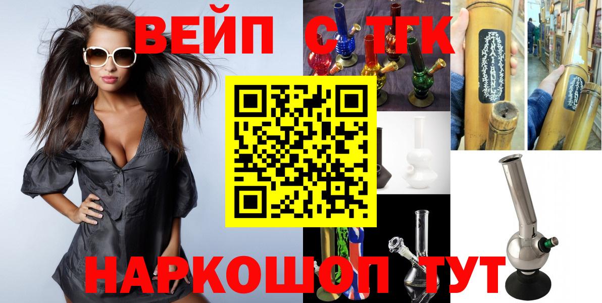 Рассказово  Дистиллят ТГК THC oil  Вход с VPN 