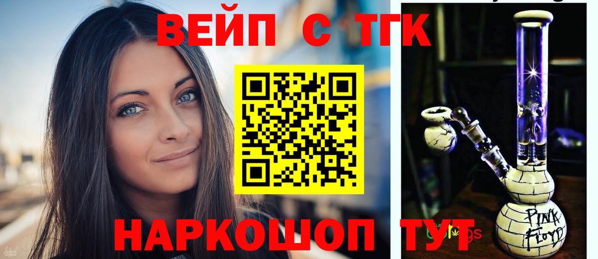 ТГК THC oil Рассказово